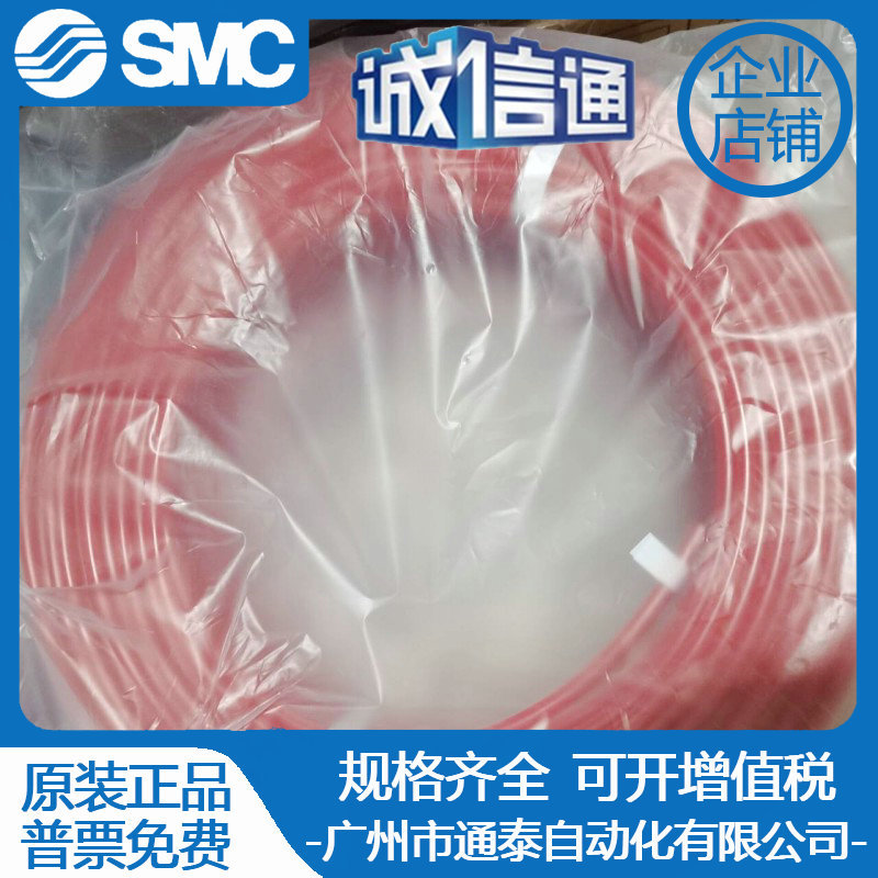 Woodworking In Japan - 2025 Japan SMC Original Genuine Trachea