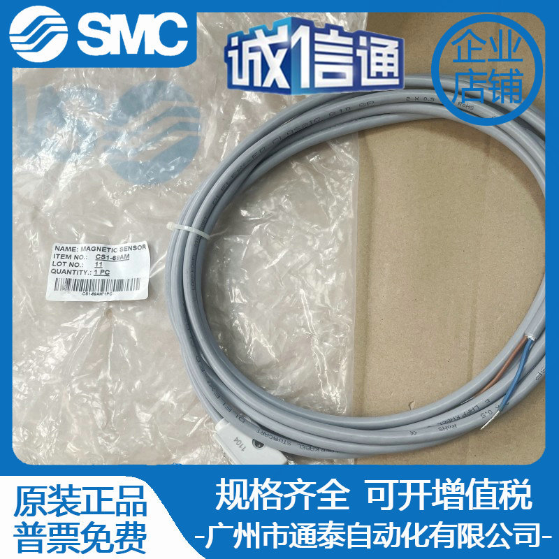 2025 Japan SMC Sensor Line CS1 – Woodworking In Japan recenzja i cena
