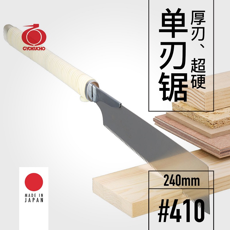 GYOKUCHO 410 Thick blade super – Woodworking In Japanese recenzja i cena